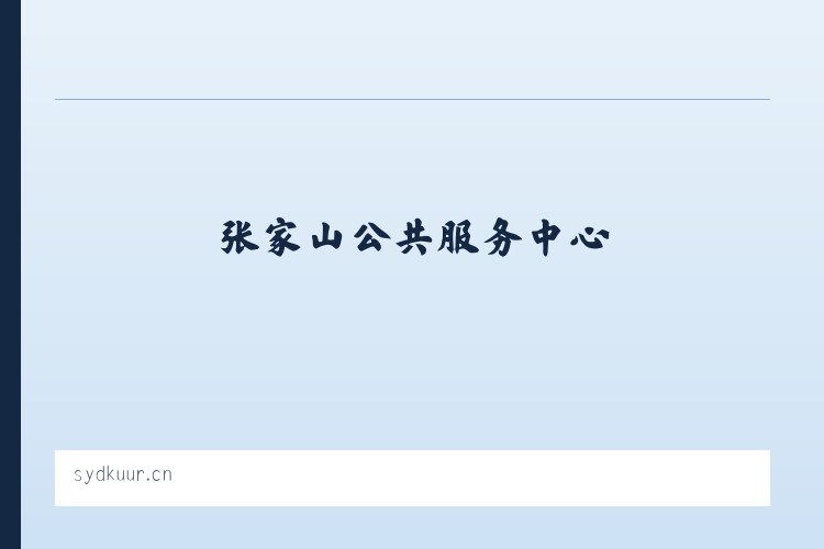 宁河县现代产业园区 - 徐州吉玛特物资贸易有限公司 列表图